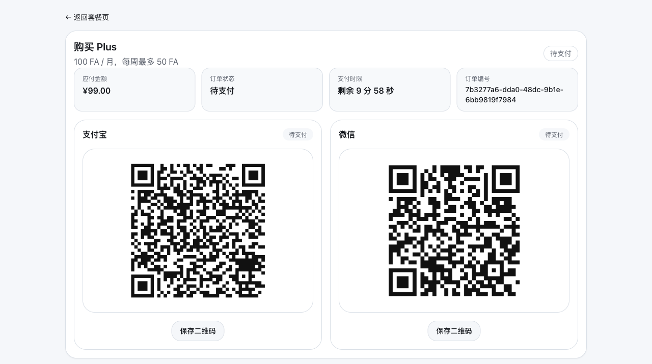 Foreact 支付宝与微信付款页面